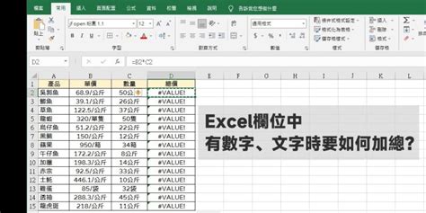 excel大量資料整理|Excel資料整理技巧：完整教學指南